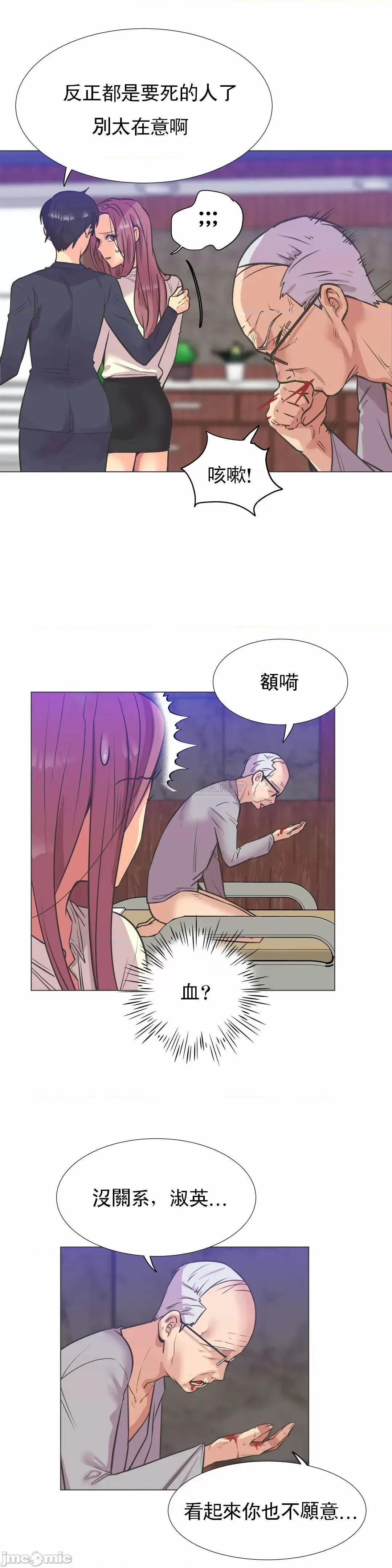 一个不会拒绝的女人 一个不会拒绝的女人 99 第23页