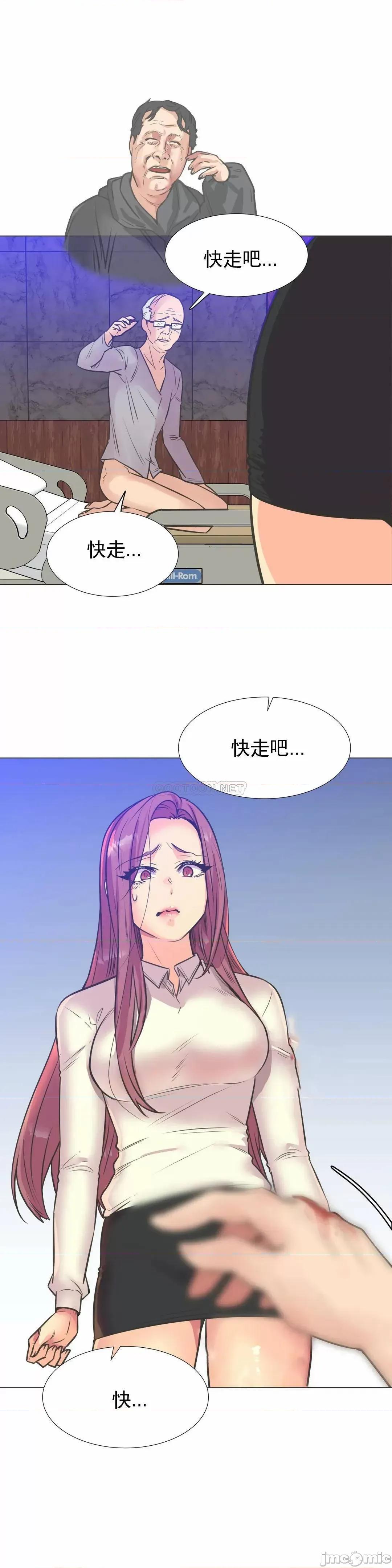 一个不会拒绝的女人 一个不会拒绝的女人 99 第24页