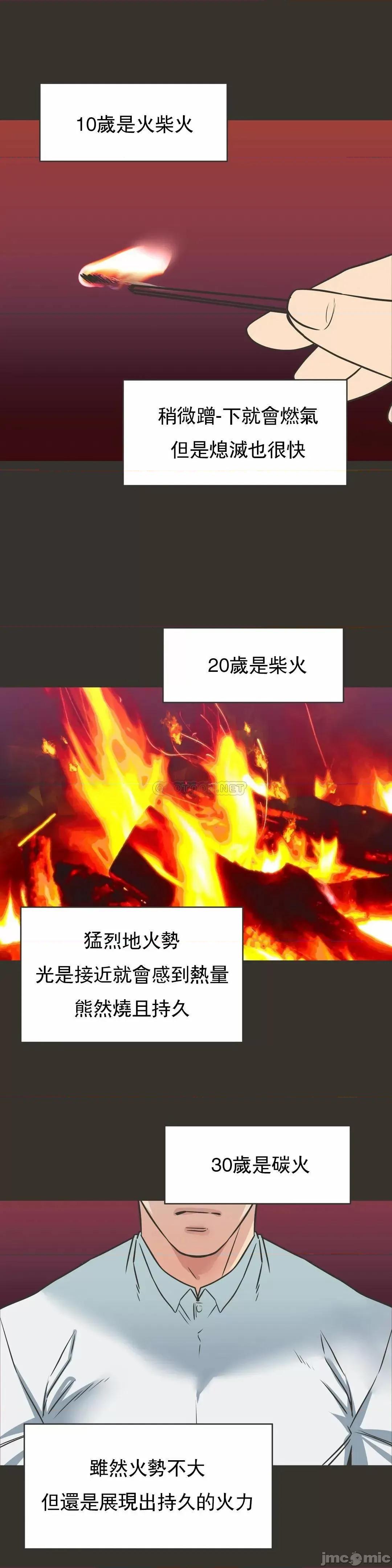 一个不会拒绝的女人 一个不会拒绝的女人 101 第3页