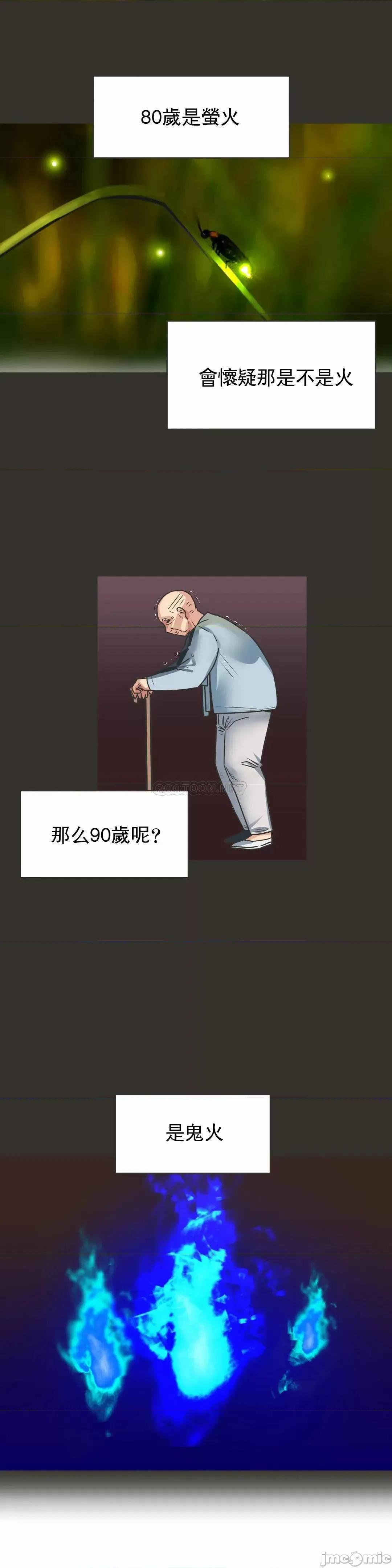 一个不会拒绝的女人 一个不会拒绝的女人 101 第5页