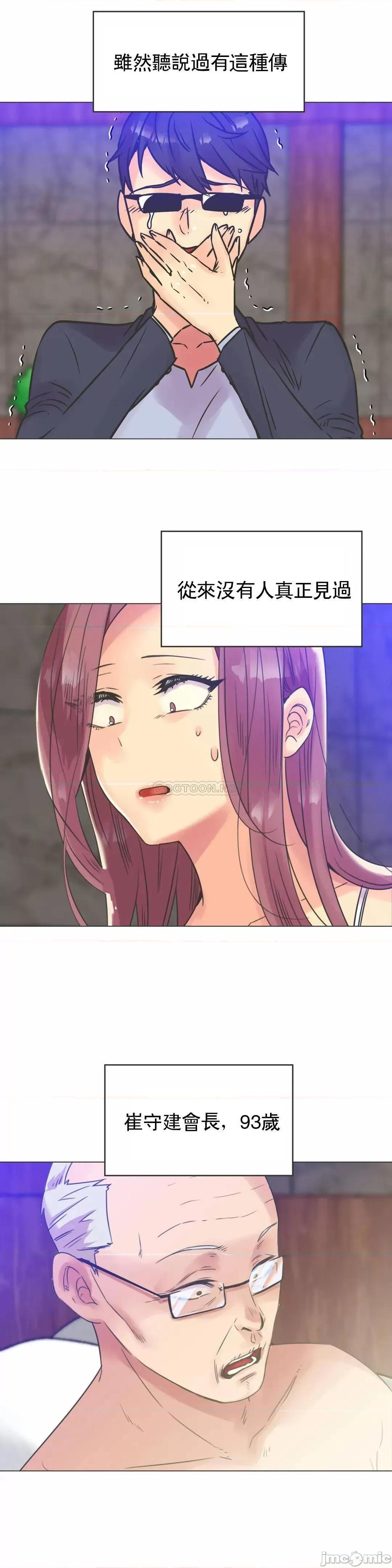 一个不会拒绝的女人 一个不会拒绝的女人 101 第6页