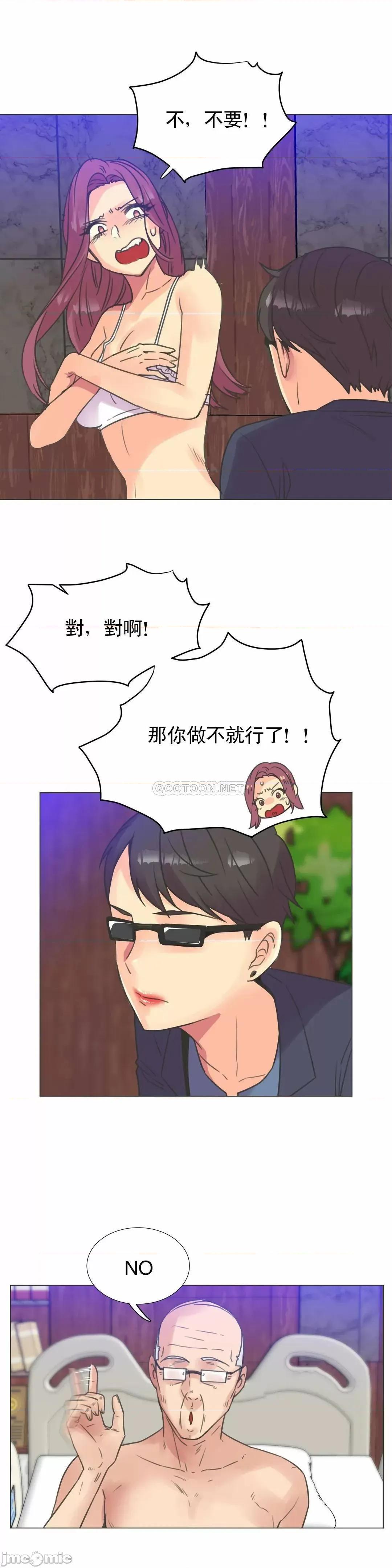 一个不会拒绝的女人 一个不会拒绝的女人 101 第13页