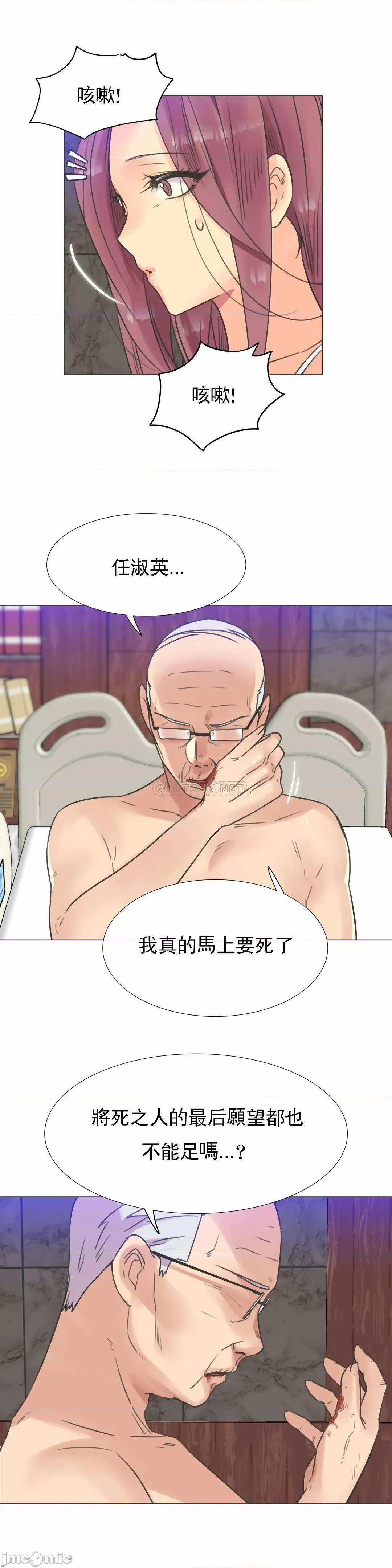一个不会拒绝的女人 一个不会拒绝的女人 101 第16页