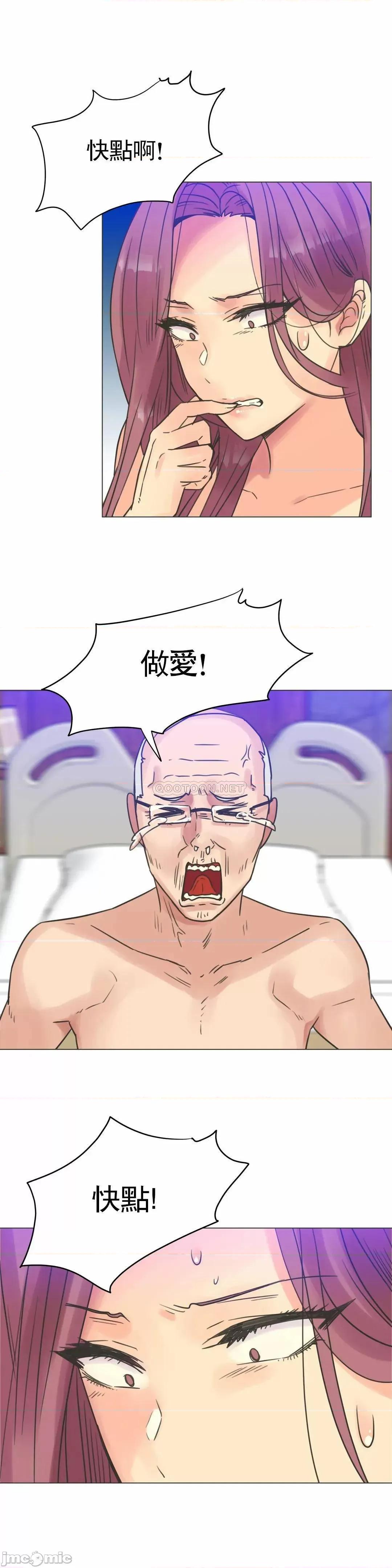一个不会拒绝的女人 一个不会拒绝的女人 101 第19页