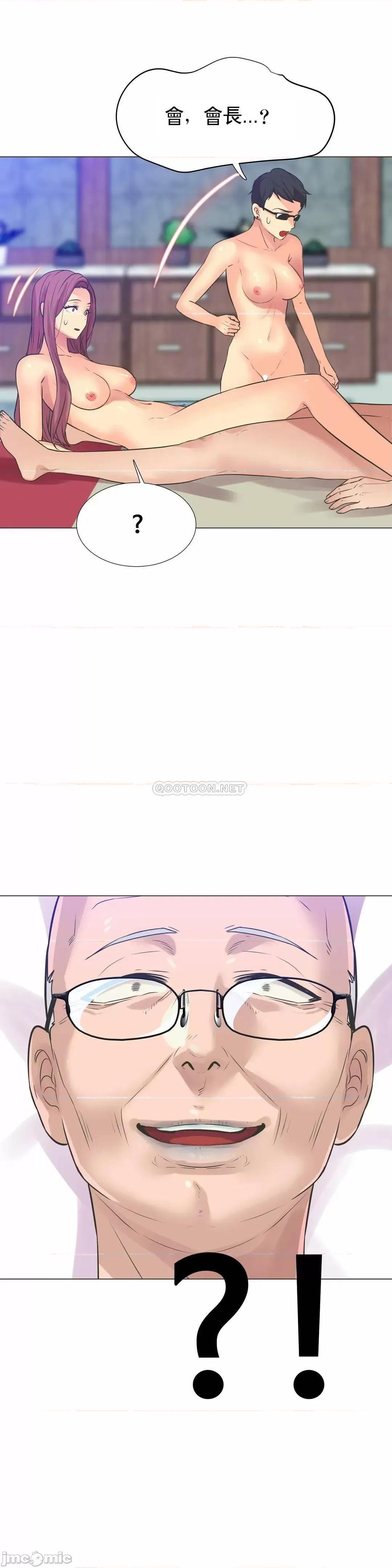 一个不会拒绝的女人 一个不会拒绝的女人 - 第104话 (TOPTOON) 第1页