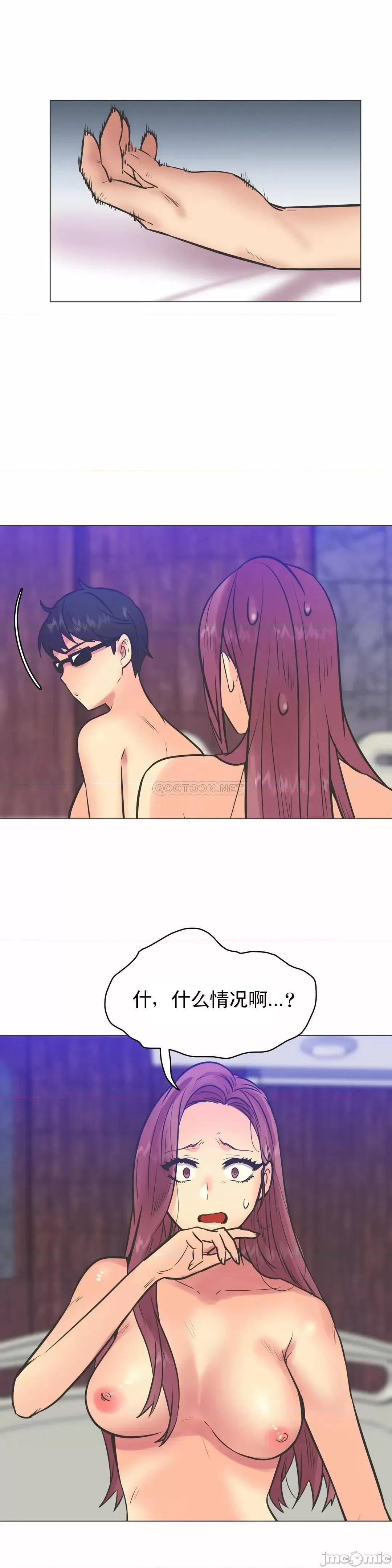一个不会拒绝的女人 一个不会拒绝的女人 - 第104话 (TOPTOON) 第4页