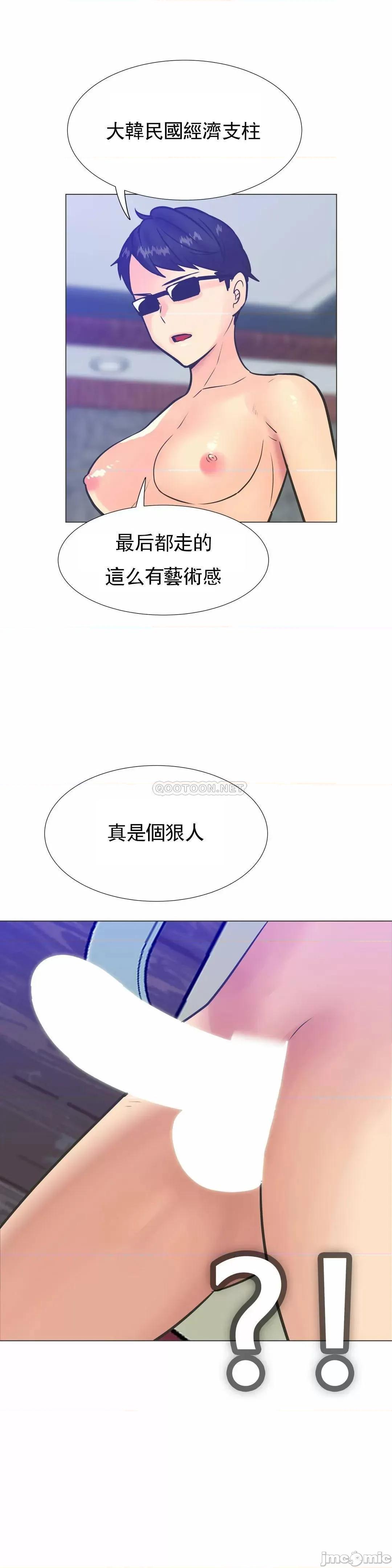 一个不会拒绝的女人 一个不会拒绝的女人 - 第104话 (TOPTOON) 第8页