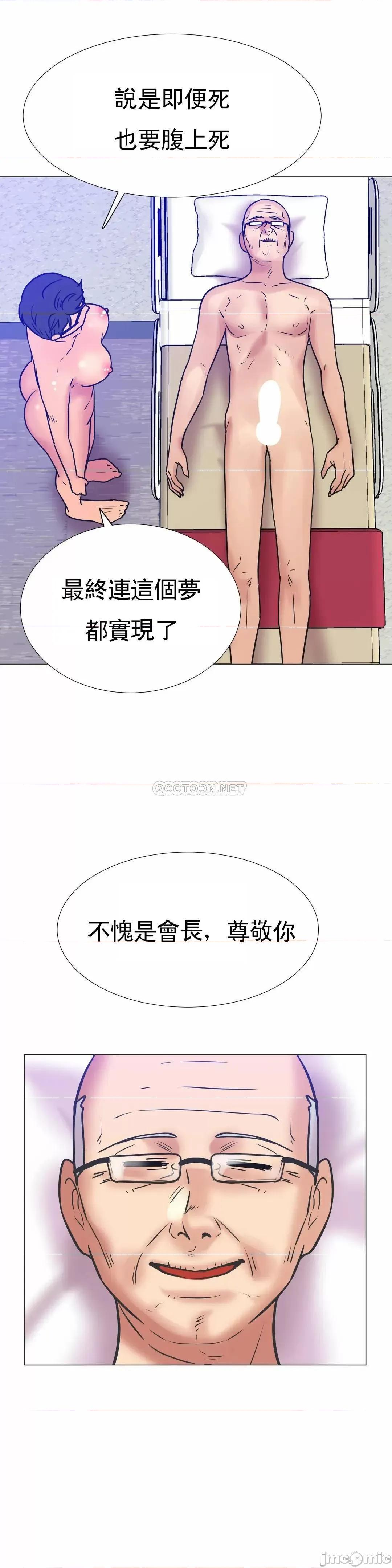 一个不会拒绝的女人 一个不会拒绝的女人 - 第104话 (TOPTOON) 第9页