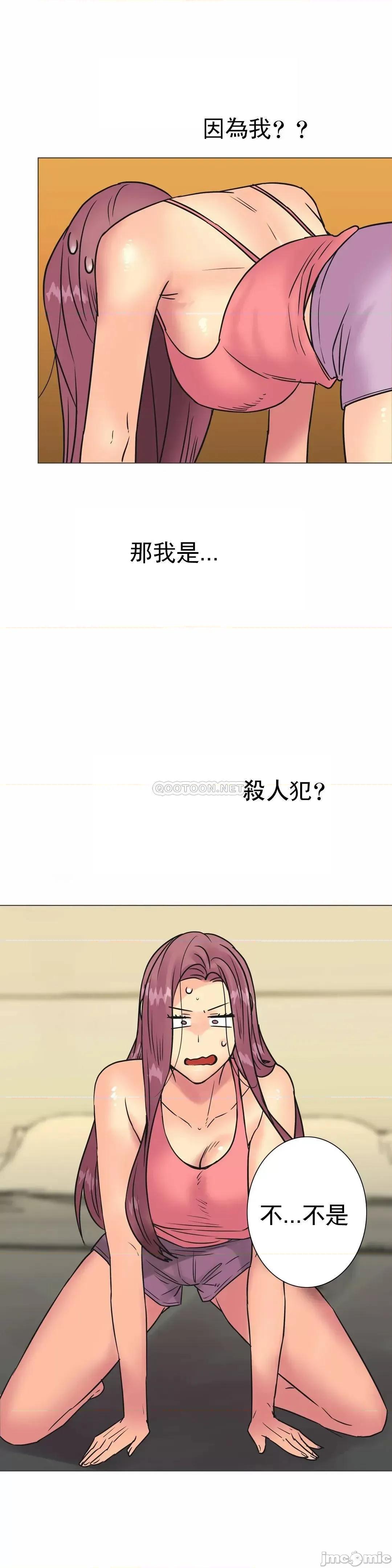 一个不会拒绝的女人 一个不会拒绝的女人 - 第104话 (TOPTOON) 第13页