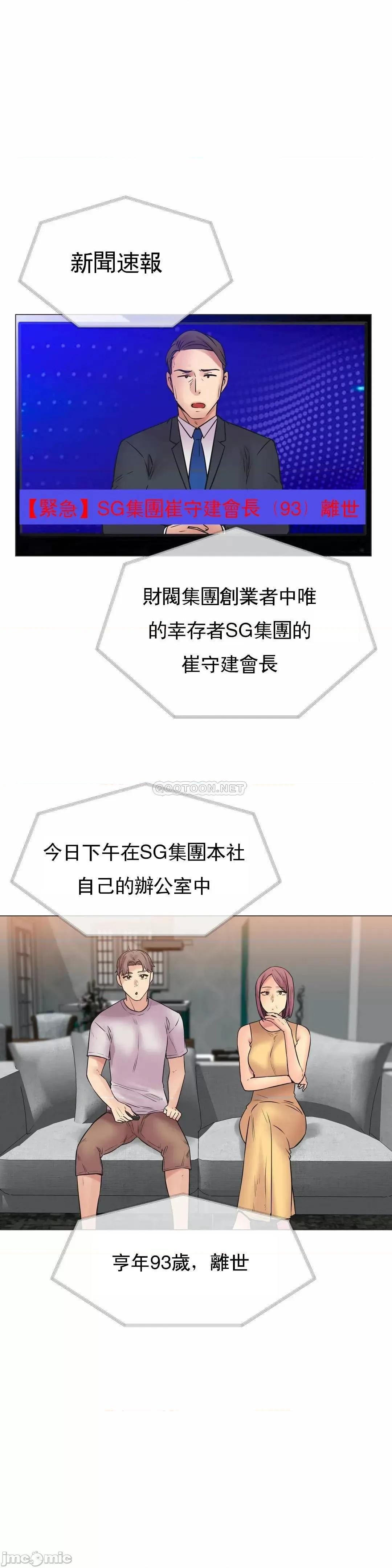 一个不会拒绝的女人 一个不会拒绝的女人 - 第104话 (TOPTOON) 第14页