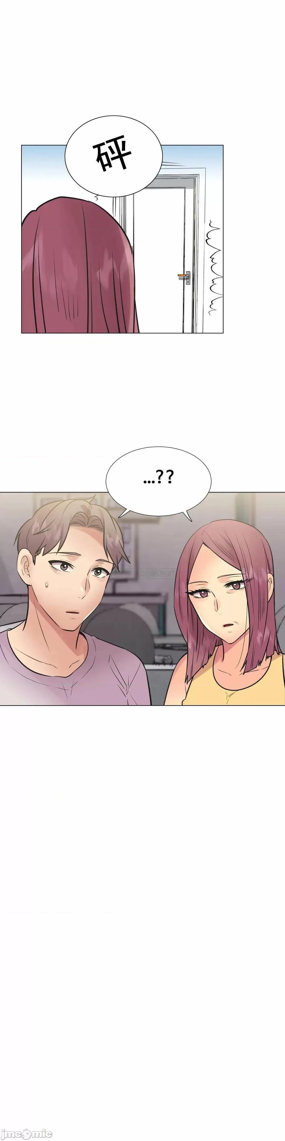一个不会拒绝的女人 一个不会拒绝的女人 - 第104话 (TOPTOON) 第16页