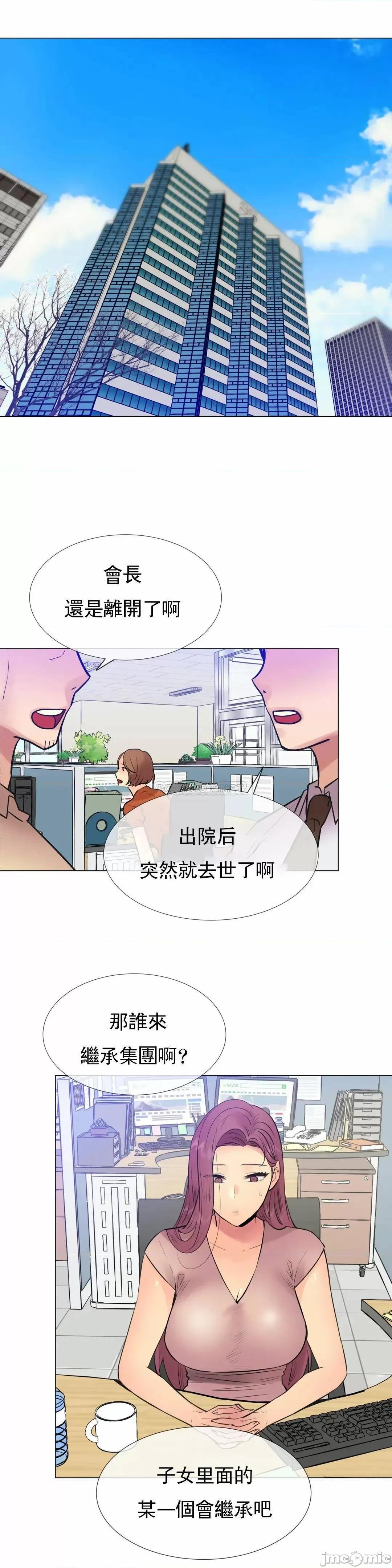 一个不会拒绝的女人 一个不会拒绝的女人 - 第104话 (TOPTOON) 第17页