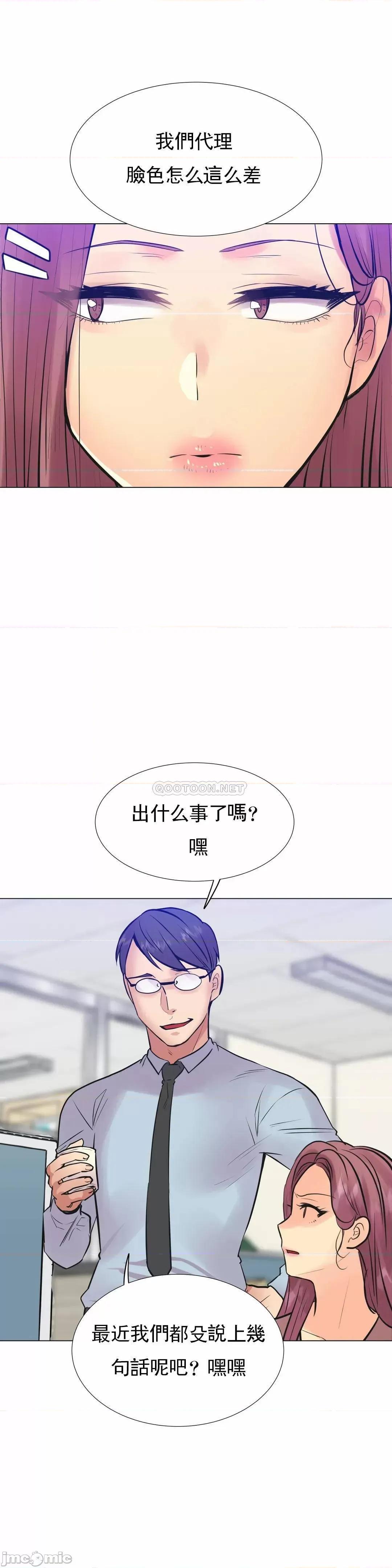 一个不会拒绝的女人 一个不会拒绝的女人 - 第104话 (TOPTOON) 第18页