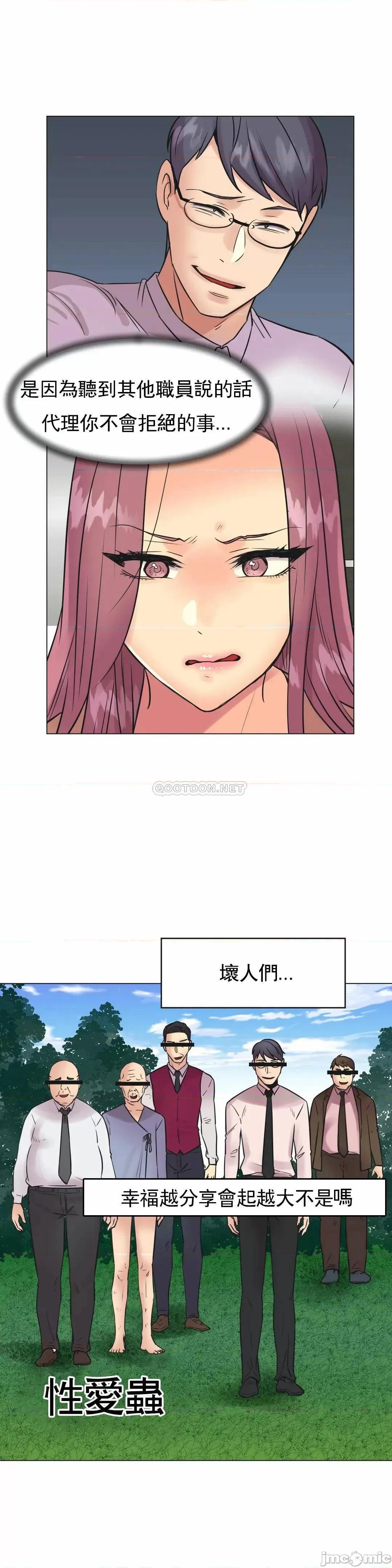 一个不会拒绝的女人 一个不会拒绝的女人 - 第104话 (TOPTOON) 第21页