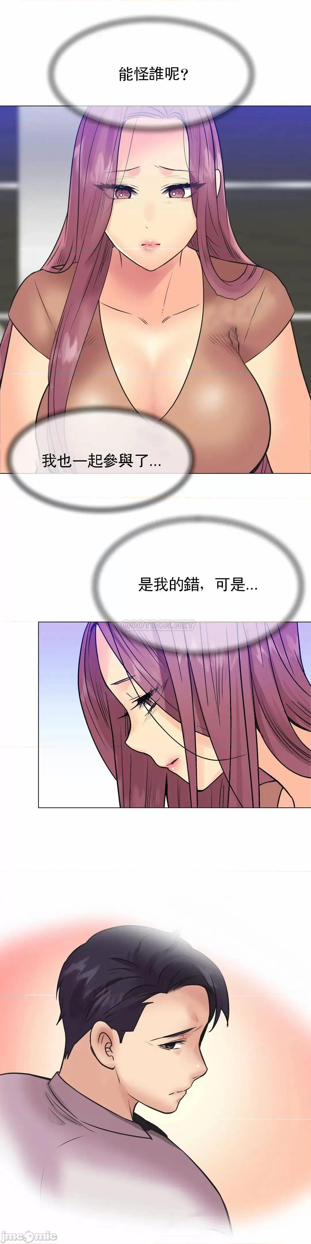 一个不会拒绝的女人 一个不会拒绝的女人 - 第104话 (TOPTOON) 第22页