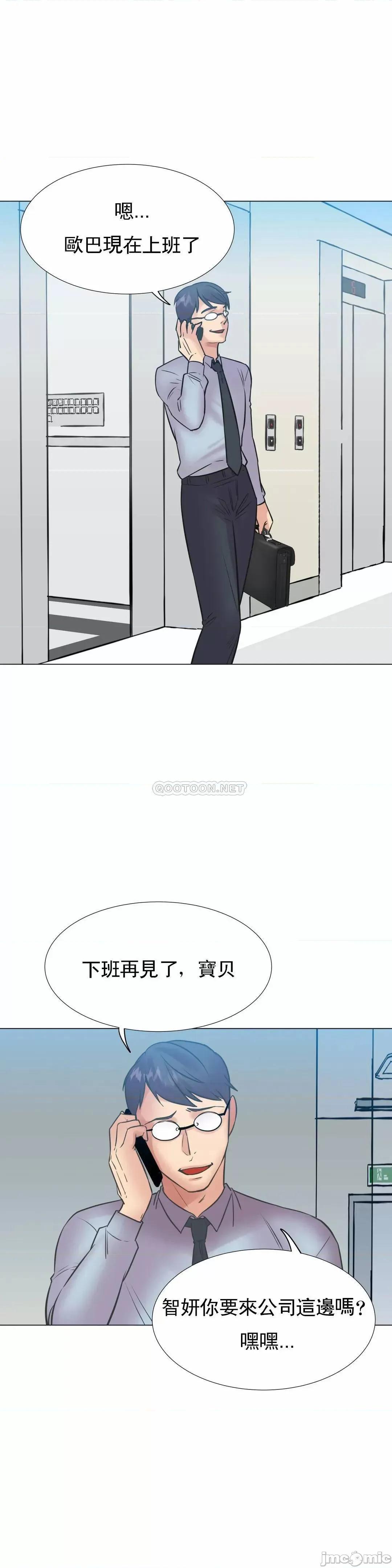 一个不会拒绝的女人 一个不会拒绝的女人 - 第104话 (TOPTOON) 第24页