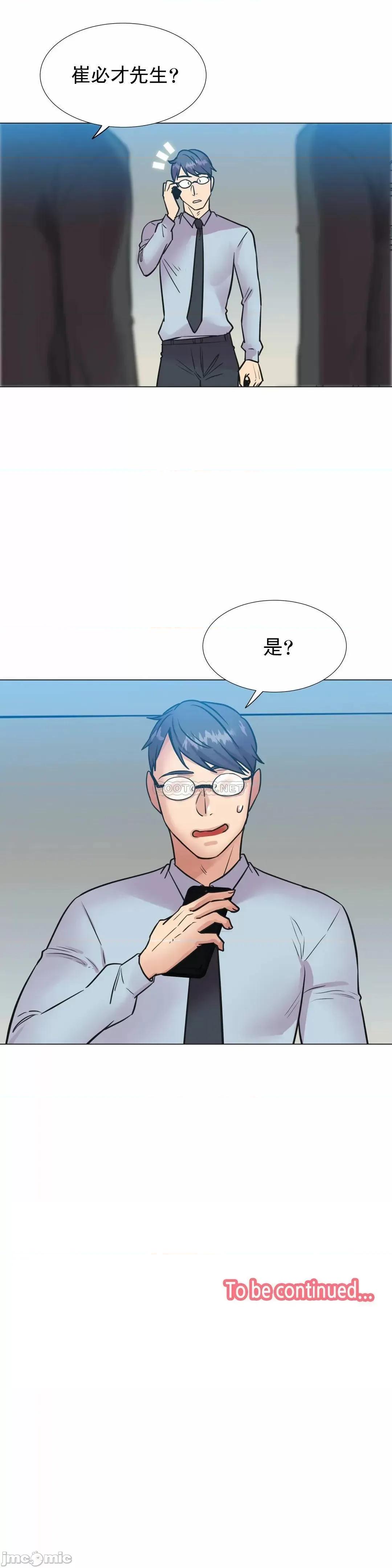 一个不会拒绝的女人 一个不会拒绝的女人 - 第104话 (TOPTOON) 第25页