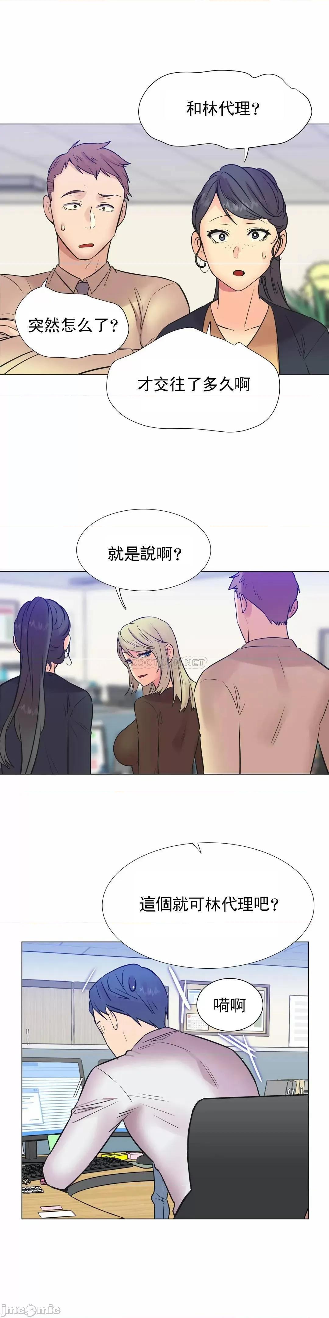 一个不会拒绝的女人 一个不会拒绝的女人 - 第105话 (TOPTOON) 第2页