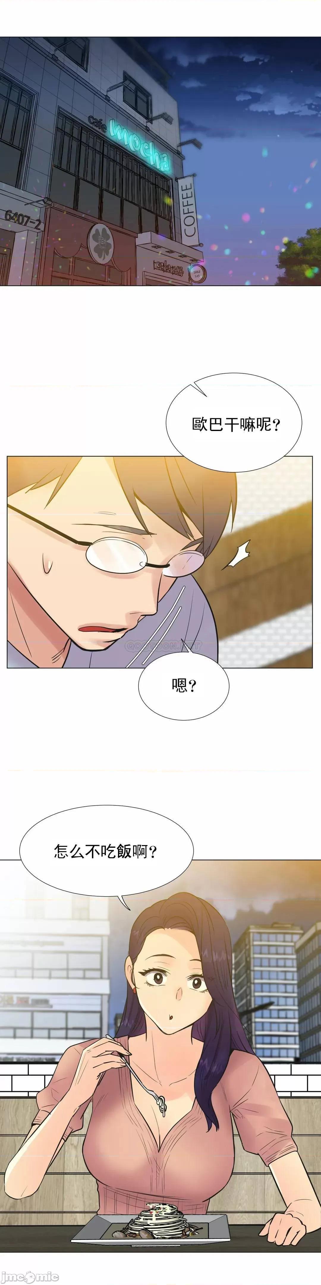 一个不会拒绝的女人 一个不会拒绝的女人 - 第105话 (TOPTOON) 第4页