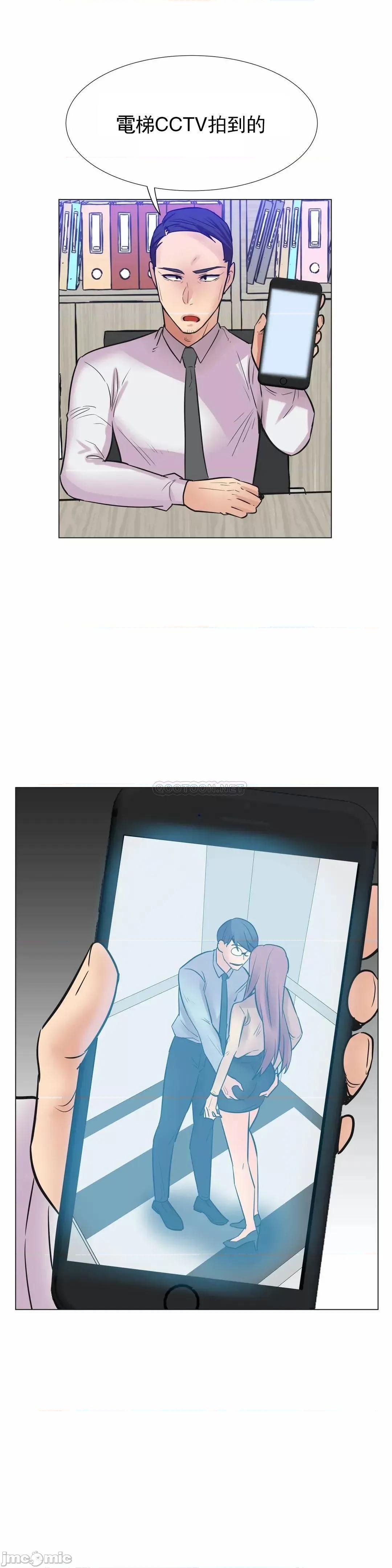 一个不会拒绝的女人 一个不会拒绝的女人 - 第105话 (TOPTOON) 第6页
