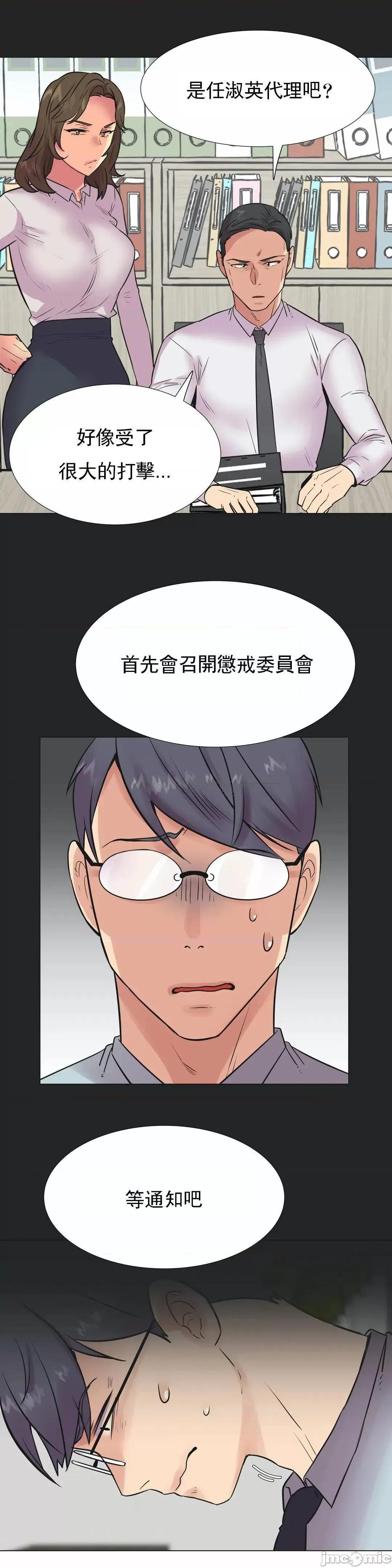一个不会拒绝的女人 一个不会拒绝的女人 - 第105话 (TOPTOON) 第8页
