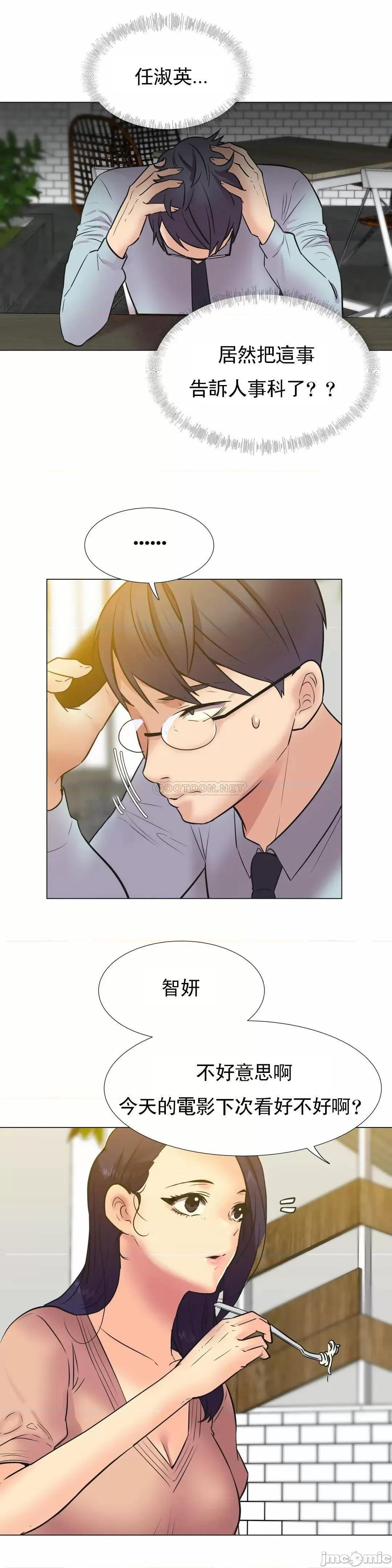 一个不会拒绝的女人 一个不会拒绝的女人 - 第105话 (TOPTOON) 第9页