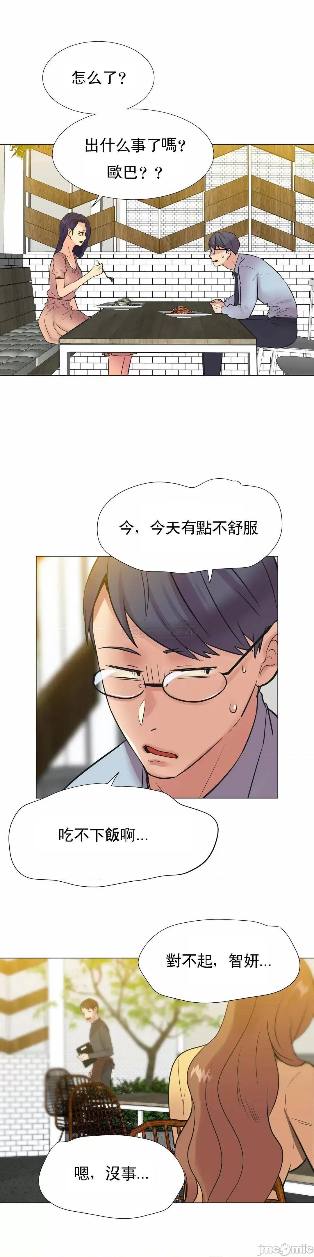 一个不会拒绝的女人 一个不会拒绝的女人 - 第105话 (TOPTOON) 第10页