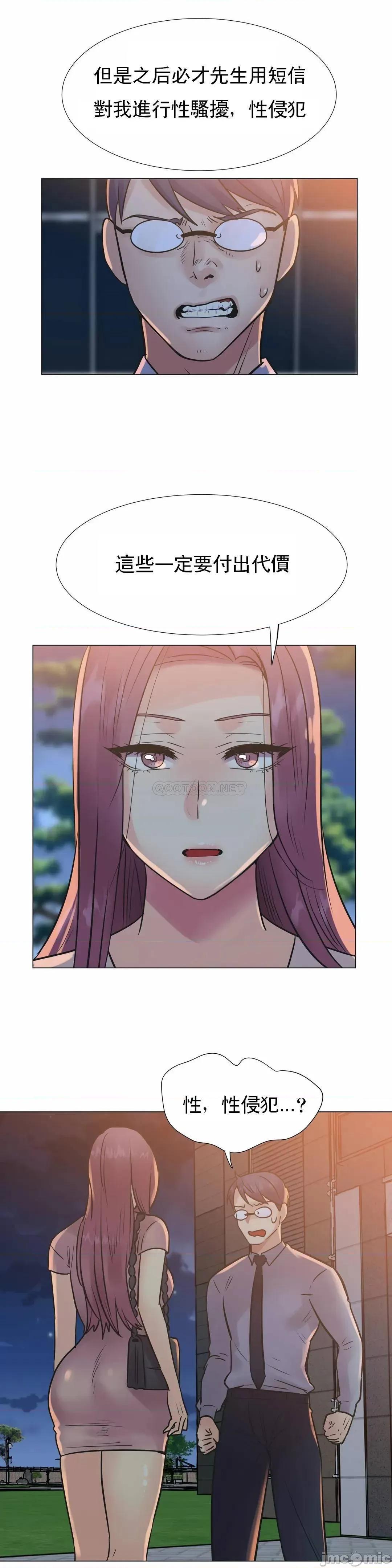 一个不会拒绝的女人 一个不会拒绝的女人 - 第105话 (TOPTOON) 第16页