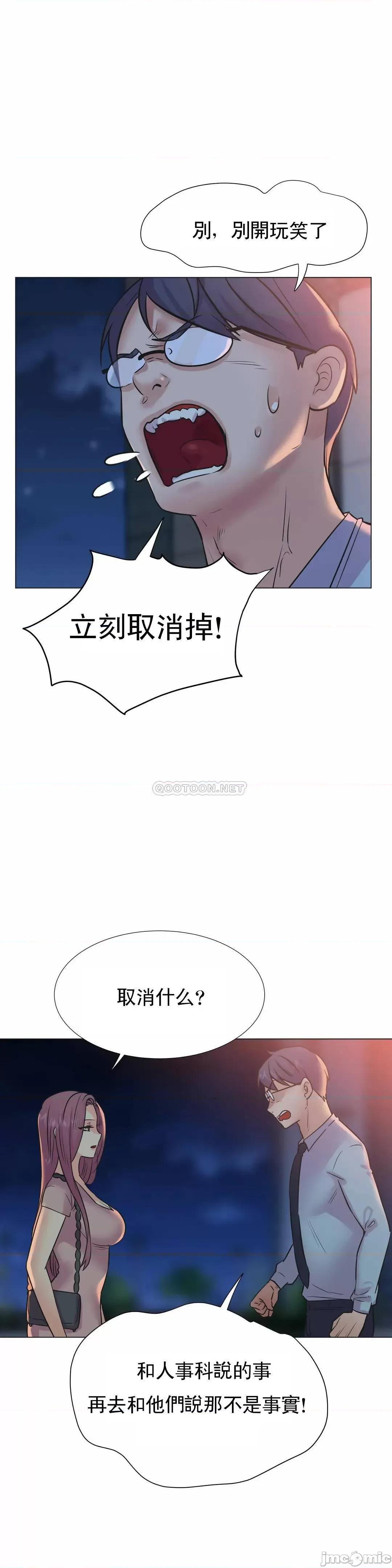 一个不会拒绝的女人 一个不会拒绝的女人 - 第105话 (TOPTOON) 第17页