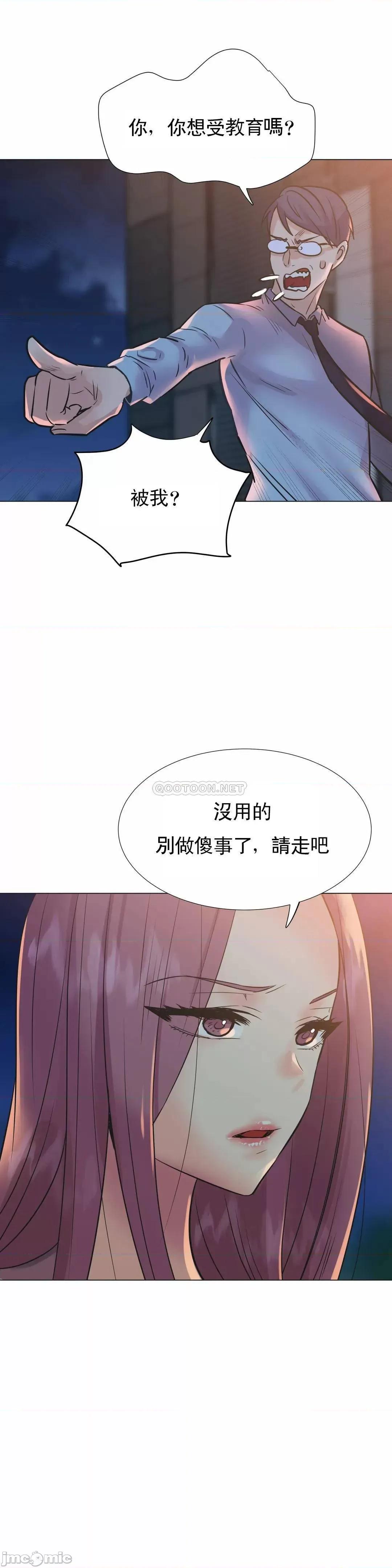 一个不会拒绝的女人 一个不会拒绝的女人 - 第105话 (TOPTOON) 第18页