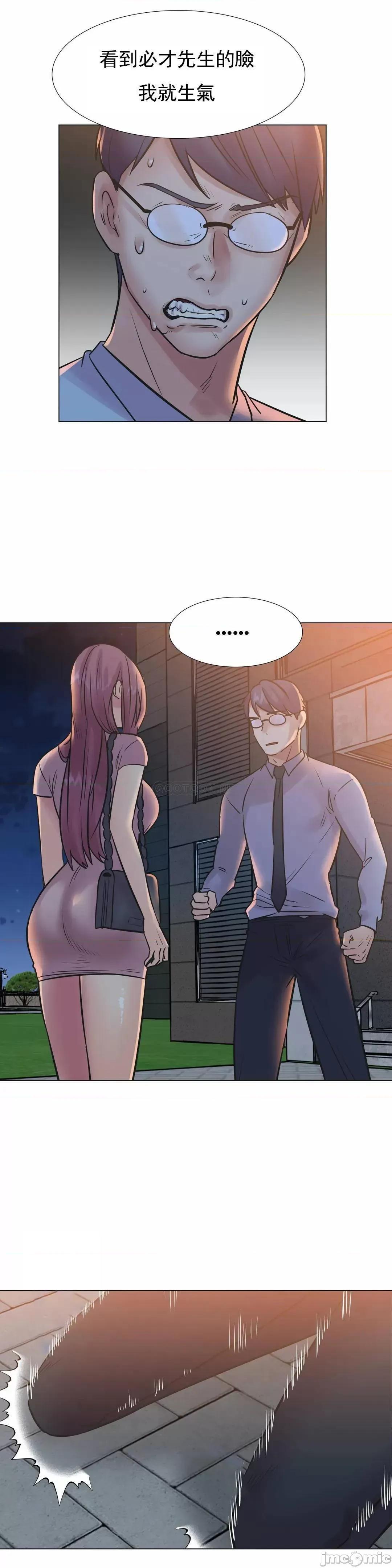 一个不会拒绝的女人 一个不会拒绝的女人 - 第105话 (TOPTOON) 第19页