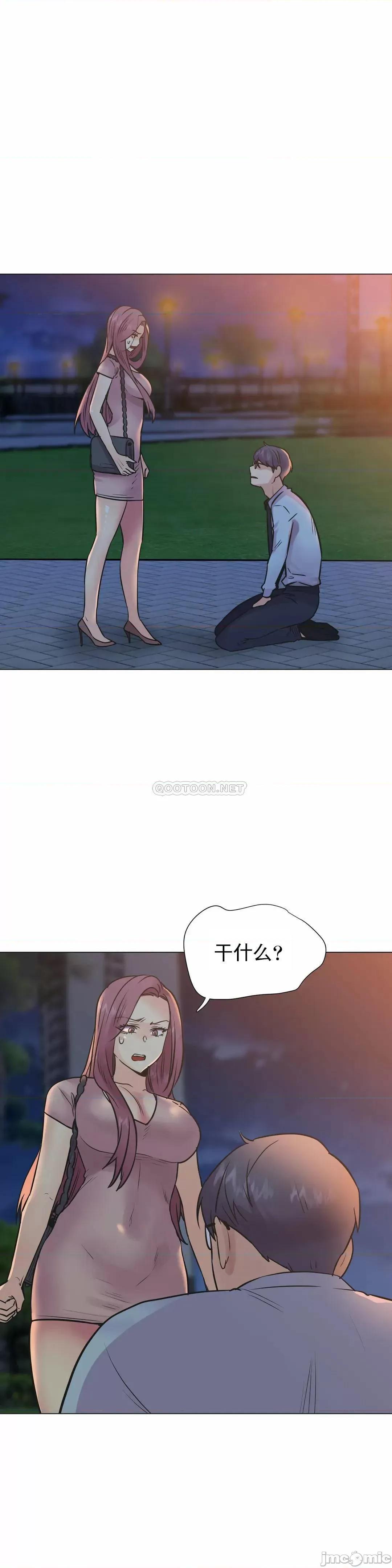 一个不会拒绝的女人 一个不会拒绝的女人 - 第105话 (TOPTOON) 第20页