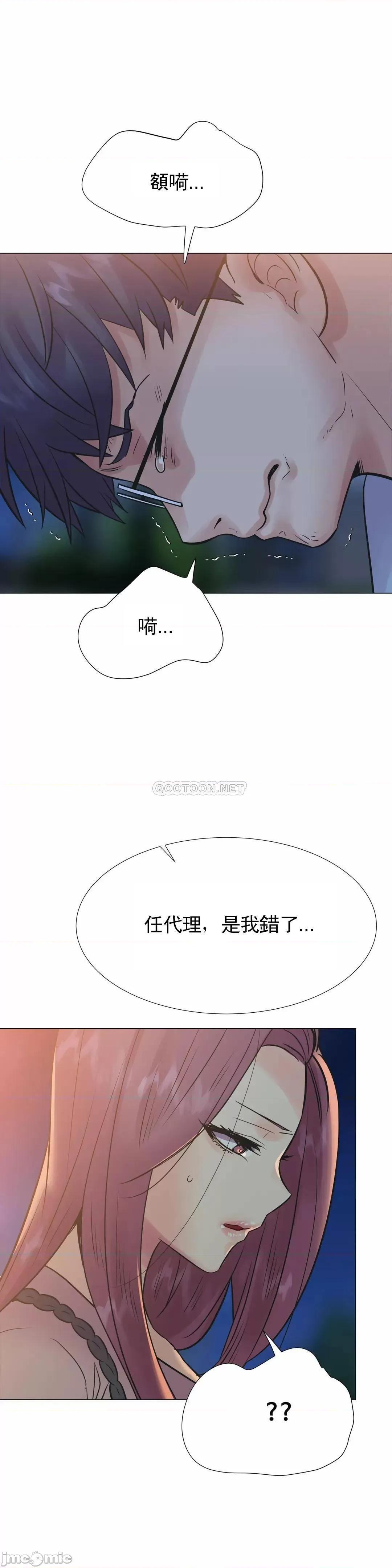 一个不会拒绝的女人 一个不会拒绝的女人 - 第105话 (TOPTOON) 第21页