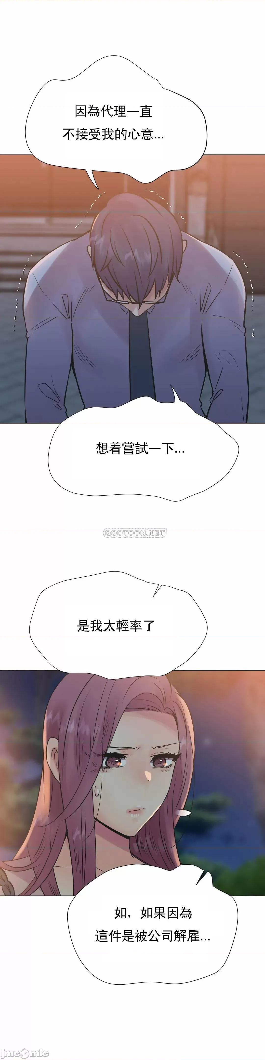 一个不会拒绝的女人 一个不会拒绝的女人 - 第105话 (TOPTOON) 第22页