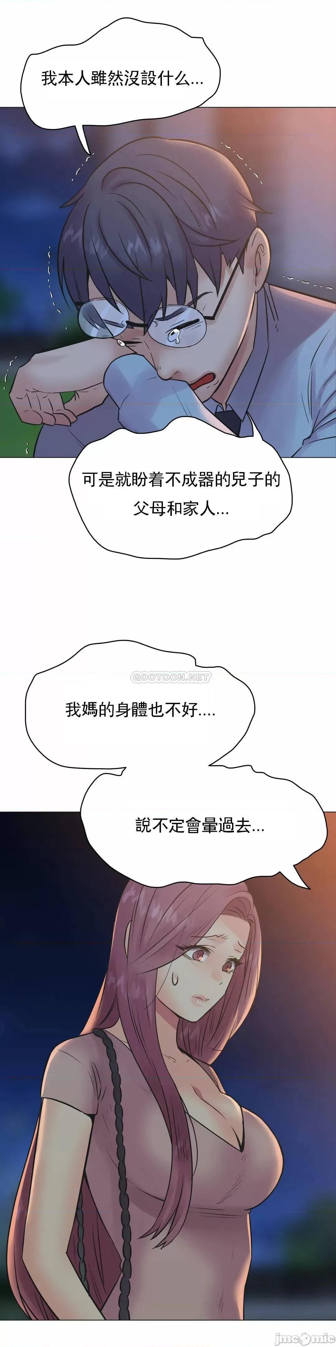 一个不会拒绝的女人 一个不会拒绝的女人 - 第105话 (TOPTOON) 第23页