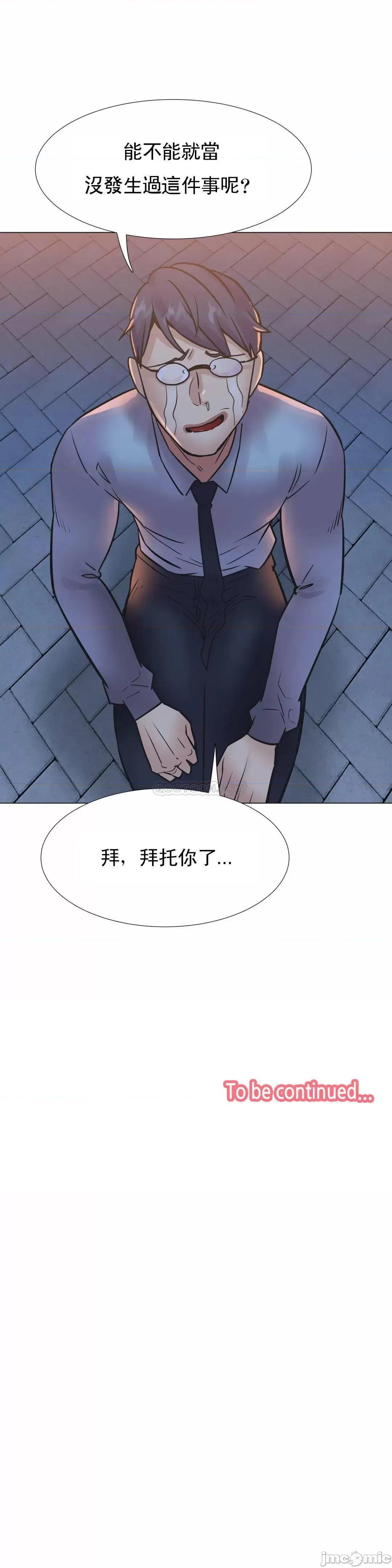 一个不会拒绝的女人 一个不会拒绝的女人 - 第105话 (TOPTOON) 第24页