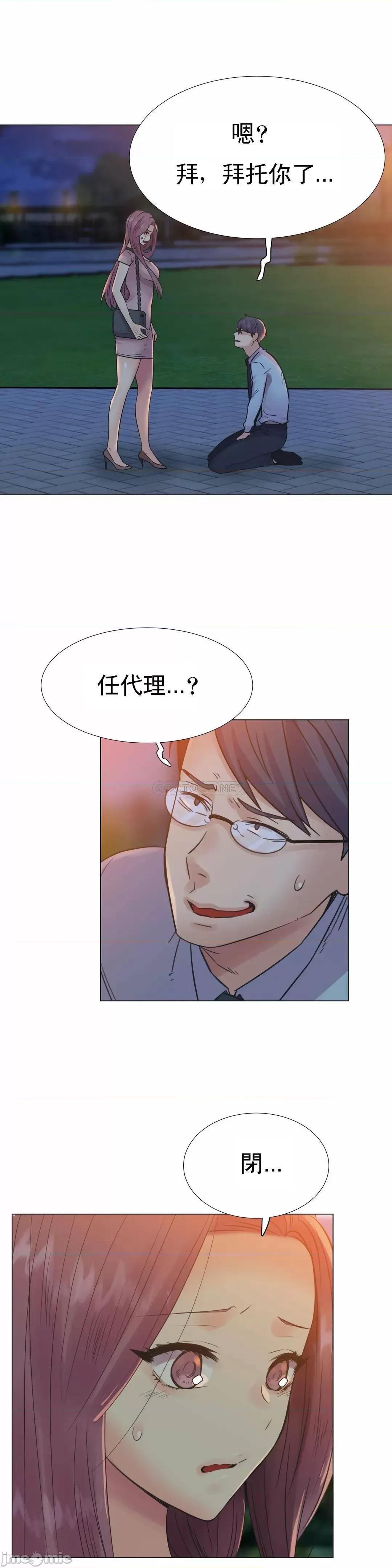 一个不会拒绝的女人 一个不会拒绝的女人 - 第106话 (TOPTOON) 第2页