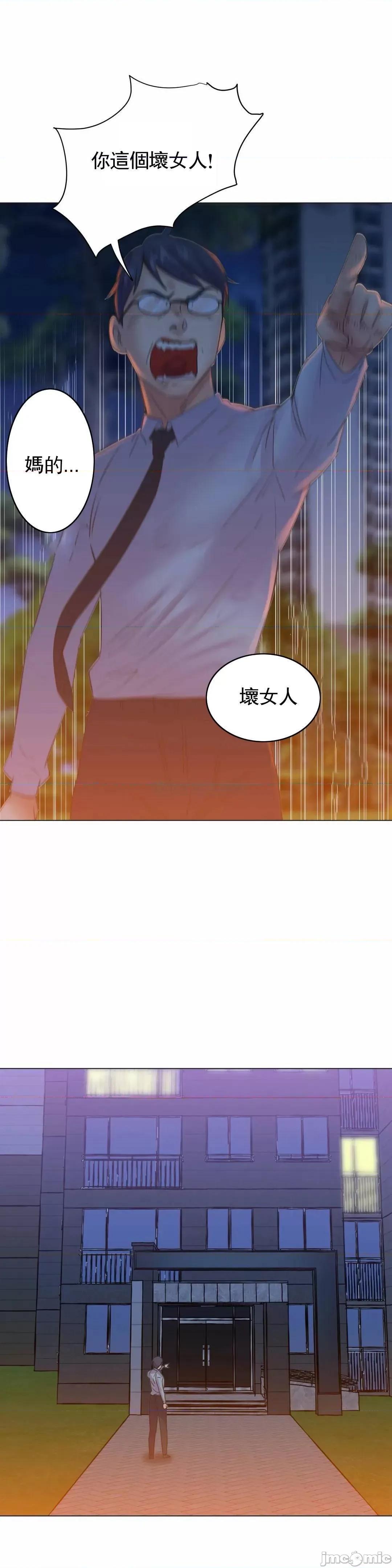 一个不会拒绝的女人 一个不会拒绝的女人 - 第106话 (TOPTOON) 第4页