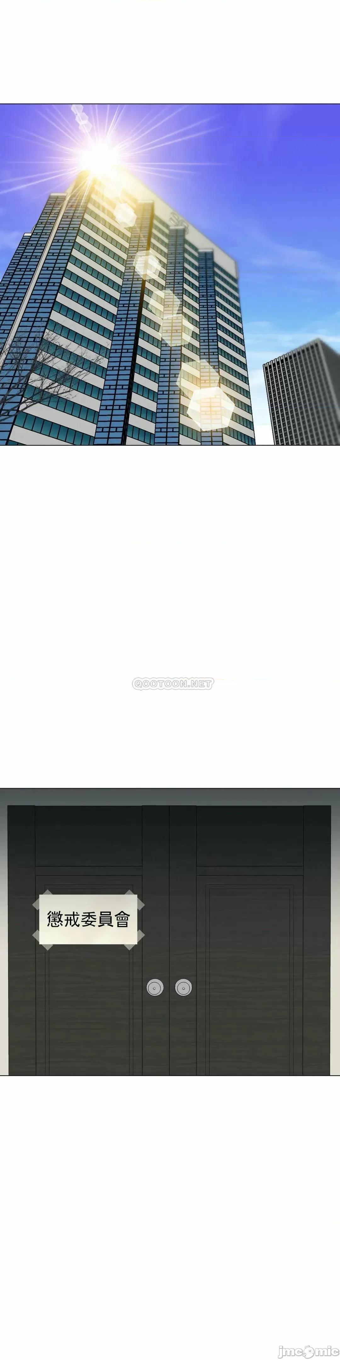 一个不会拒绝的女人 一个不会拒绝的女人 - 第106话 (TOPTOON) 第6页