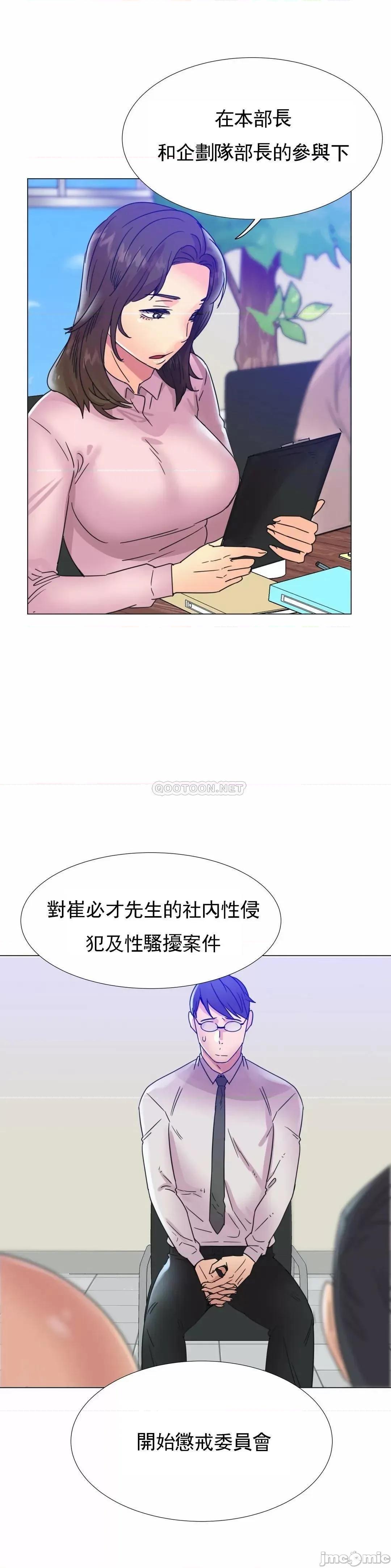 一个不会拒绝的女人 一个不会拒绝的女人 - 第106话 (TOPTOON) 第9页