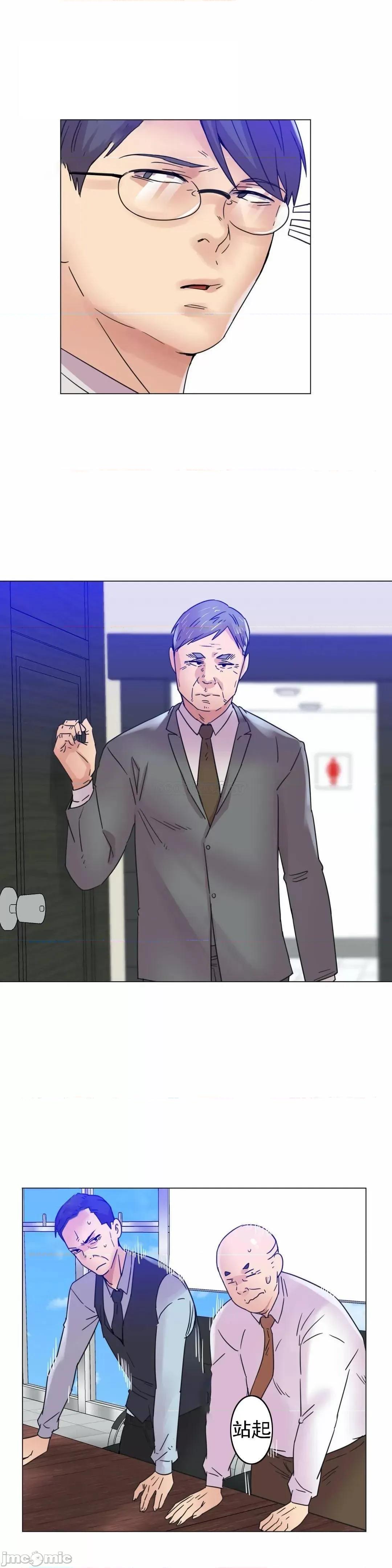 一个不会拒绝的女人 一个不会拒绝的女人 - 第106话 (TOPTOON) 第10页