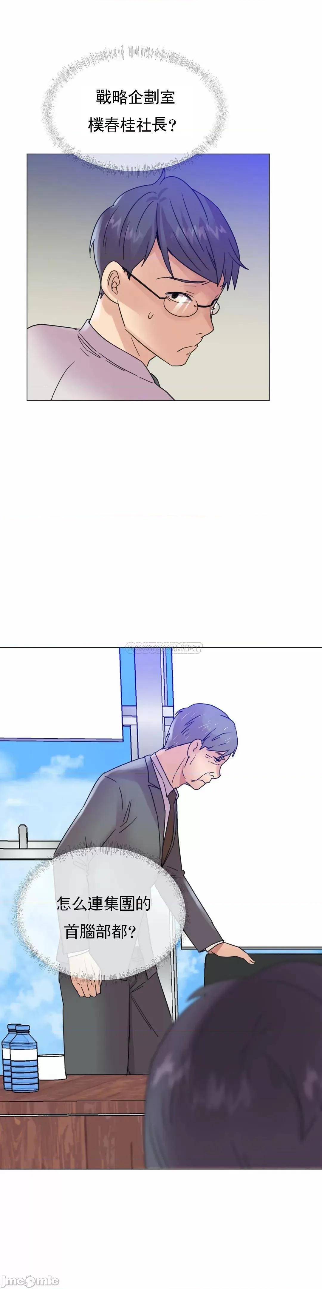 一个不会拒绝的女人 一个不会拒绝的女人 - 第106话 (TOPTOON) 第11页