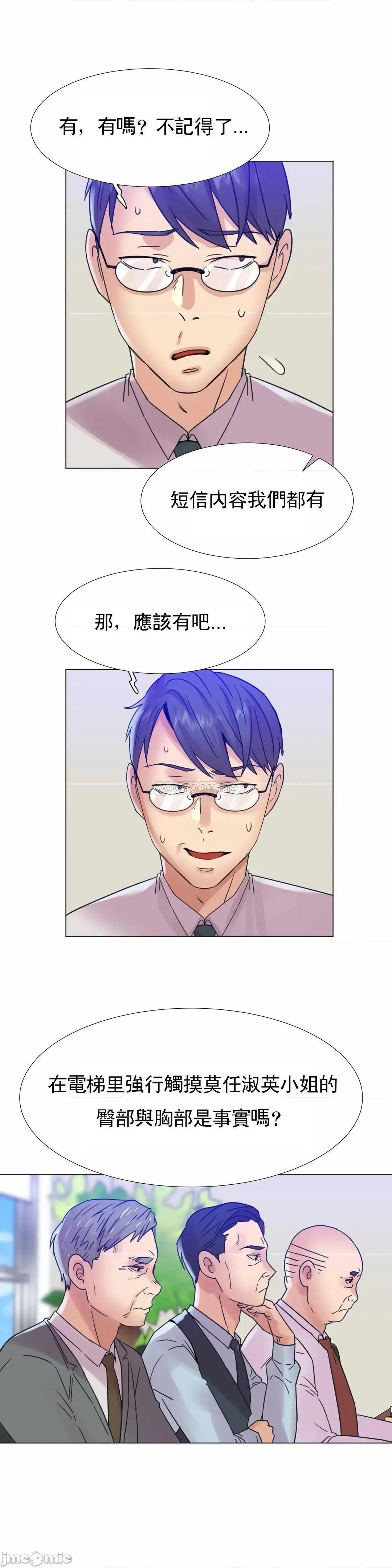 一个不会拒绝的女人 一个不会拒绝的女人 - 第106话 (TOPTOON) 第13页