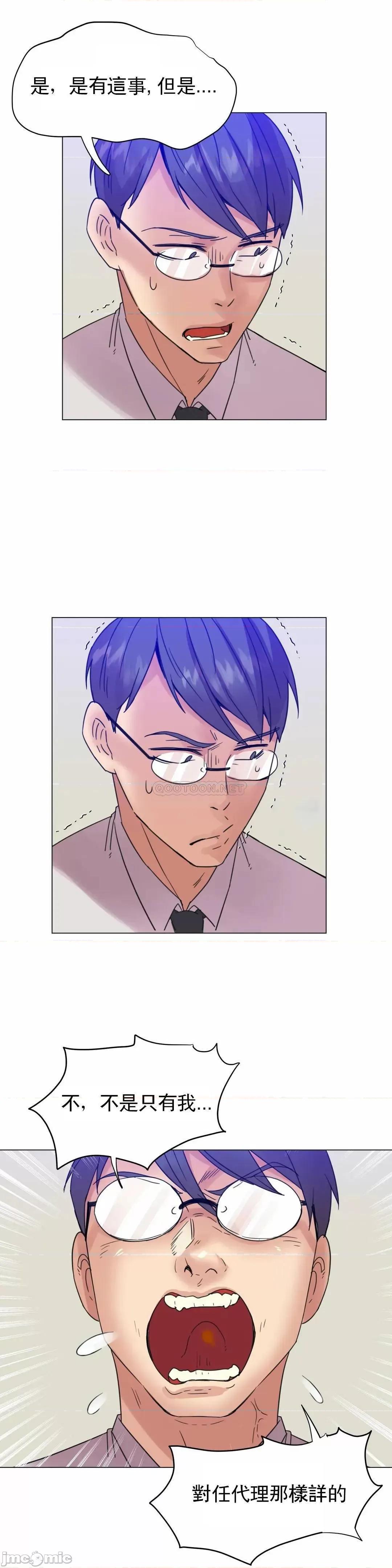 一个不会拒绝的女人 一个不会拒绝的女人 - 第106话 (TOPTOON) 第14页