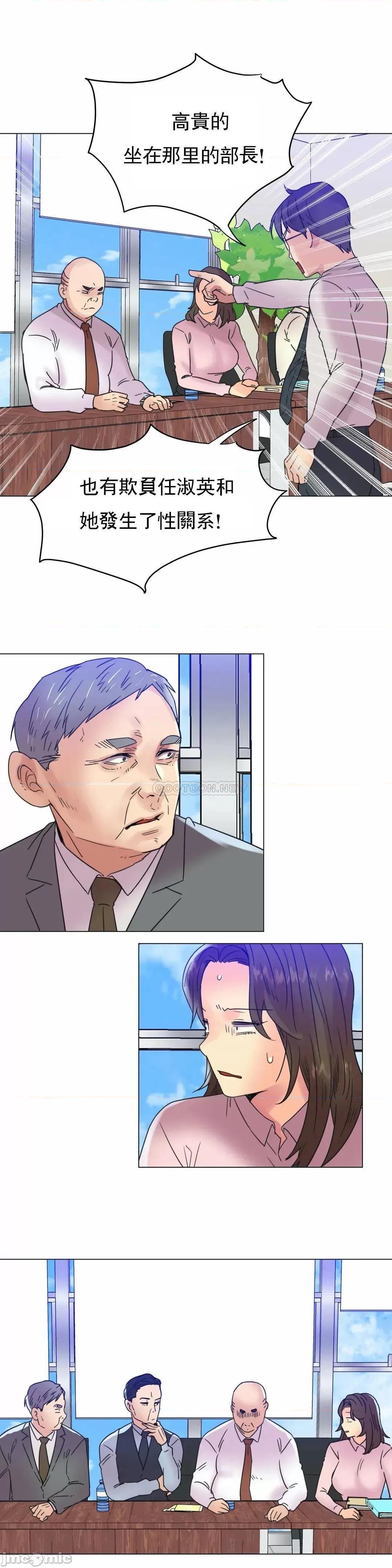 一个不会拒绝的女人 一个不会拒绝的女人 - 第106话 (TOPTOON) 第15页