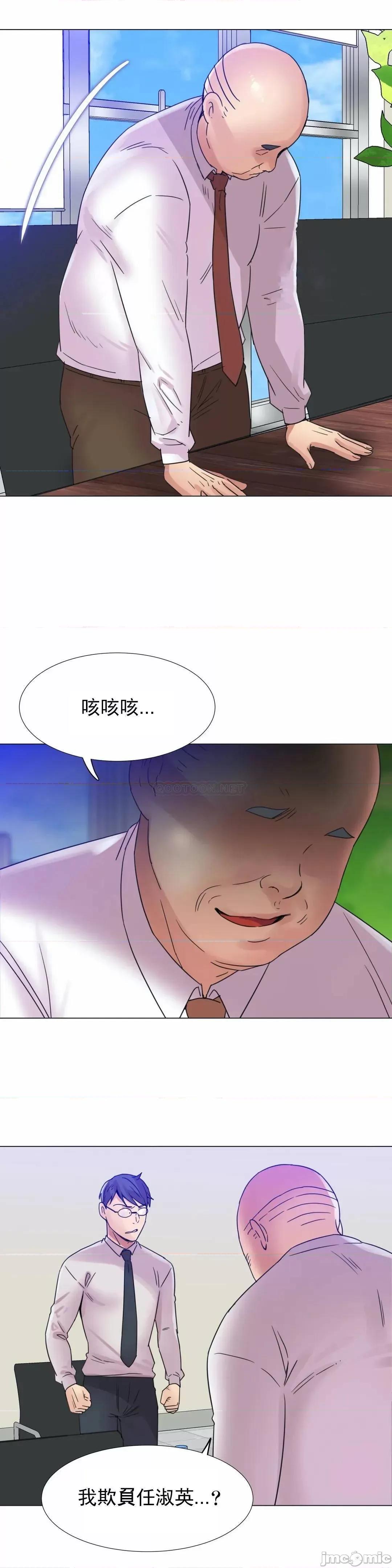 一个不会拒绝的女人 一个不会拒绝的女人 - 第106话 (TOPTOON) 第16页