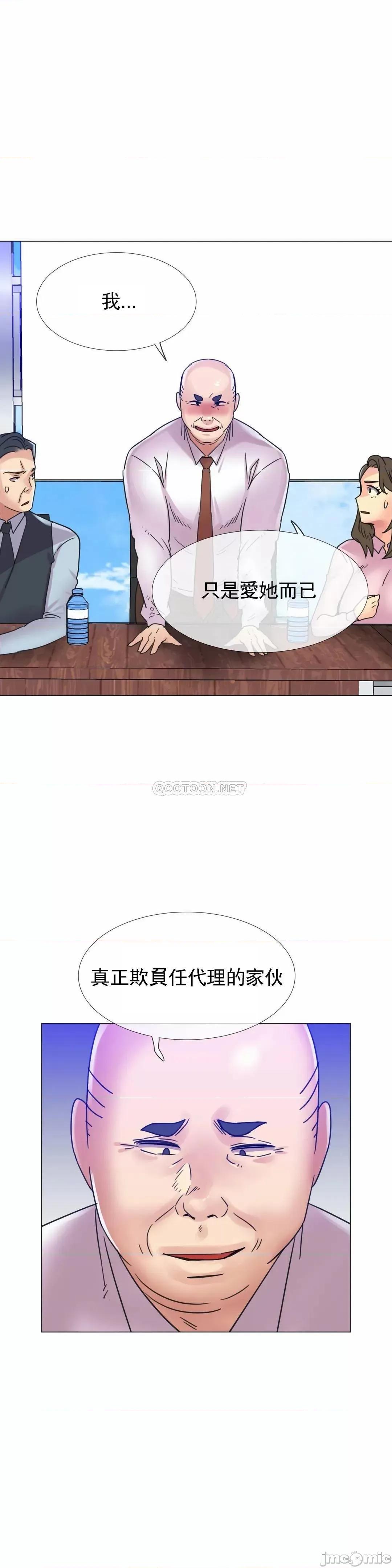 一个不会拒绝的女人 一个不会拒绝的女人 - 第106话 (TOPTOON) 第17页