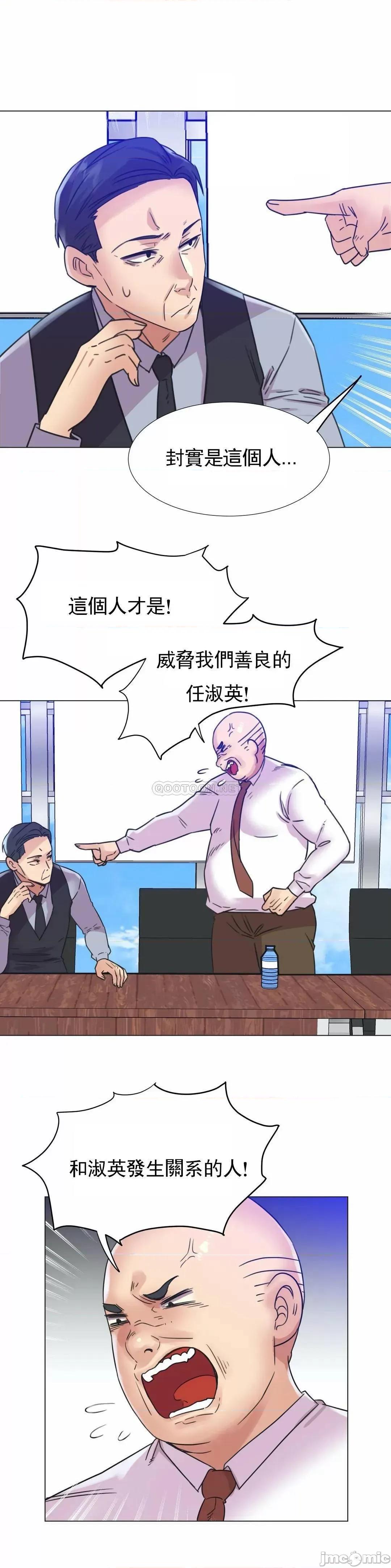 一个不会拒绝的女人 一个不会拒绝的女人 - 第106话 (TOPTOON) 第18页