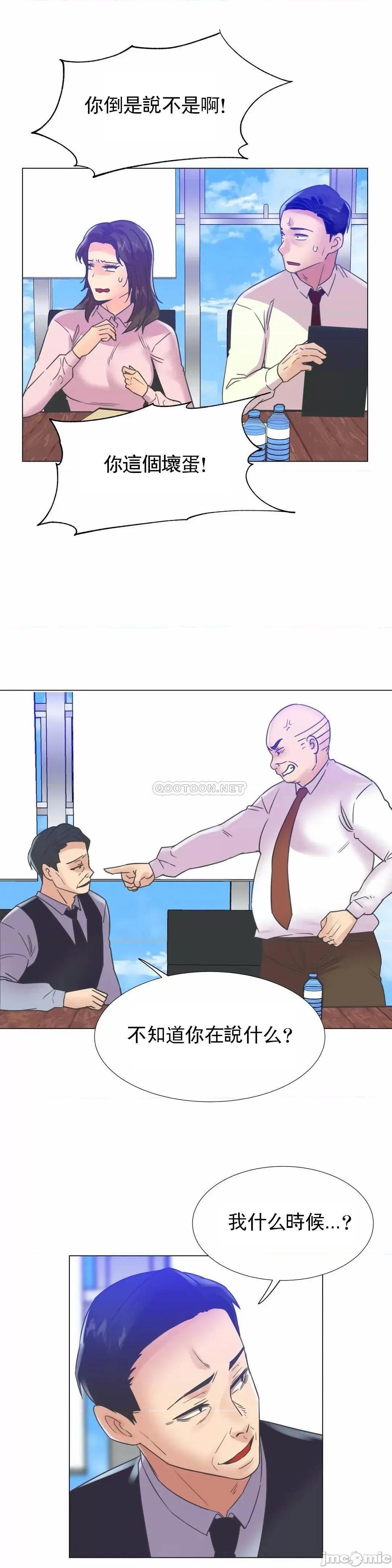 一个不会拒绝的女人 一个不会拒绝的女人 - 第106话 (TOPTOON) 第19页