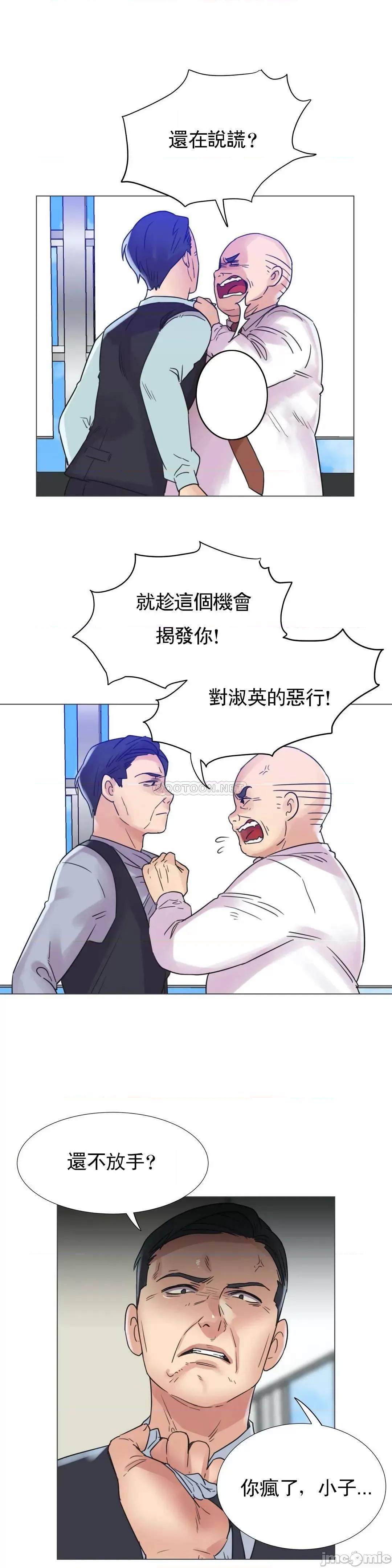 一个不会拒绝的女人 一个不会拒绝的女人 - 第106话 (TOPTOON) 第20页